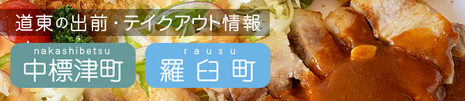 �����̏o�O�E�e�C�N�A�E�g���