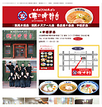 �T�b�|��������胉�[���� ���̎��v��